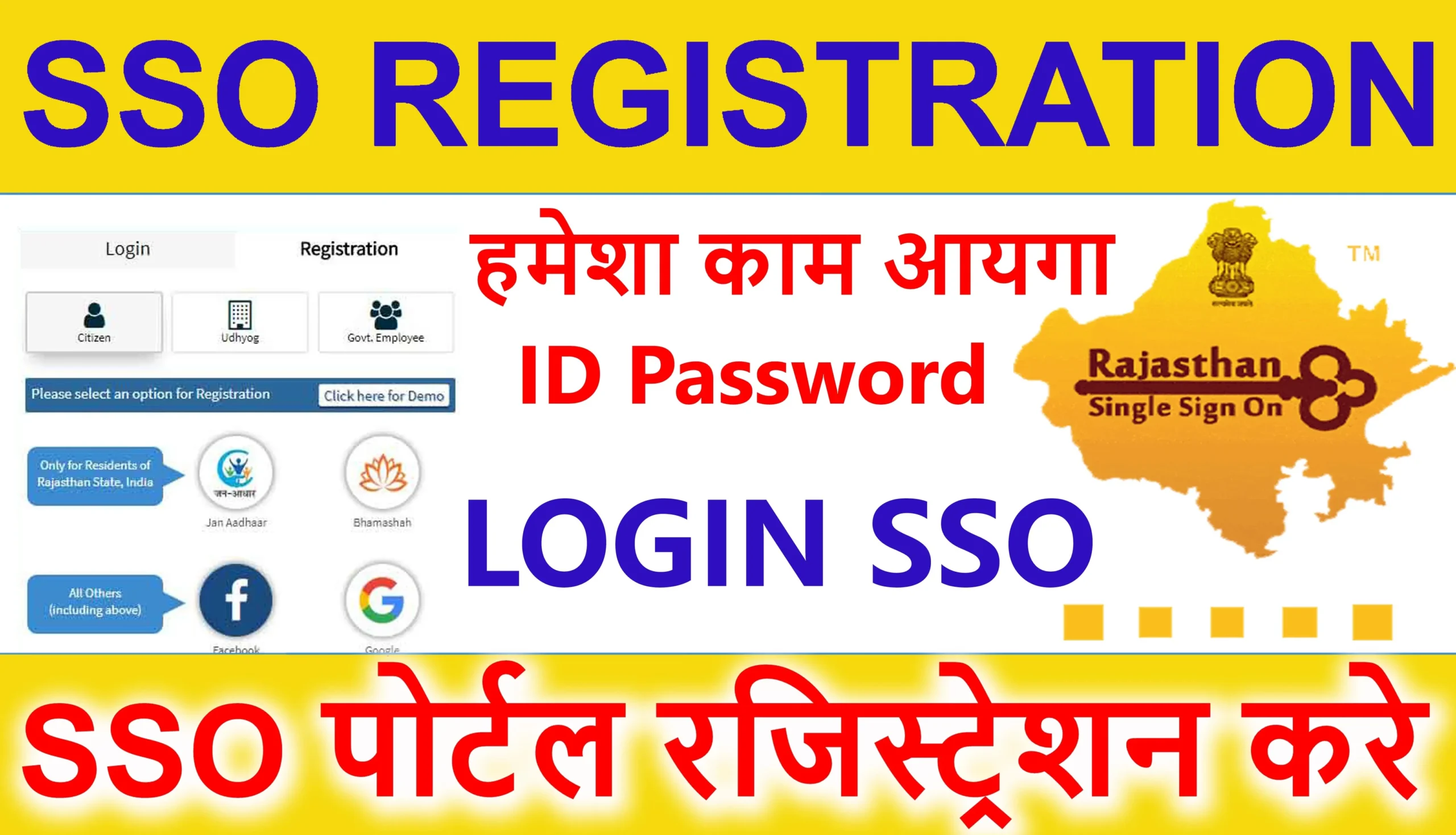 soo portel registration and create id password scaled 1